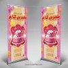 استند شیرینی سرا