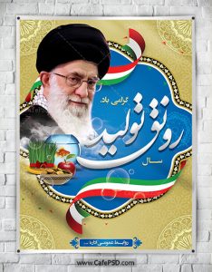 پوستر شعار سال 98