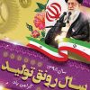 دانلود بنر شعار سال 1398