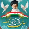 بنر لایه باز شعار سال 1398