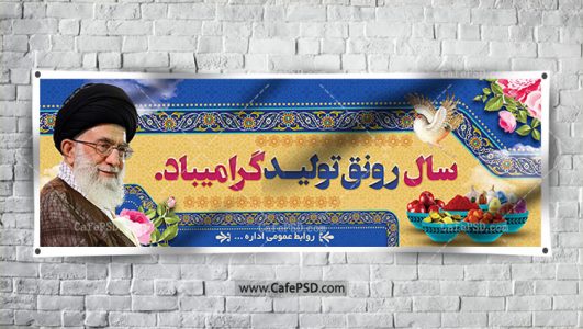 طرح پلاکارد شعار سال 98