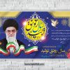 طرح بنر شعار سال 98