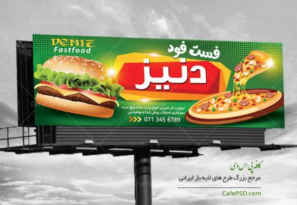 بنر فست فود