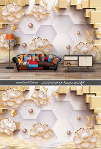 دانلود کاغذ دیواری 3 بعدی