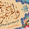 پلاکارد روز شوراها