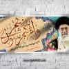 پلاکارد روز شوراها