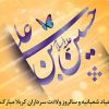 بنر حلول ماه شعبان