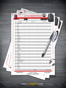فاکتور قطعات کامپیوتر