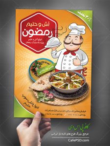 پوستر غذای خانگی