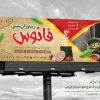 بنر سفره خانه سنتی