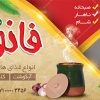 بنر سفره خانه سنتی