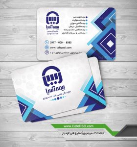کارت ویزیت بیمه آسیا