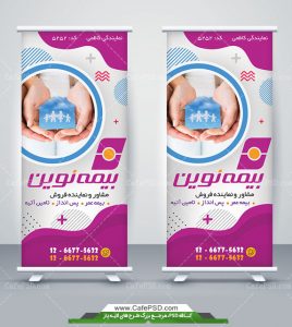طرح استند بیمه نوین