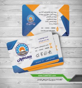 کارت ویزیت بیمه ایران