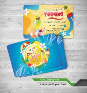 طرح کارت ویزیت بستنی