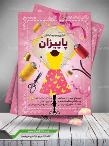 تراکت خرازی