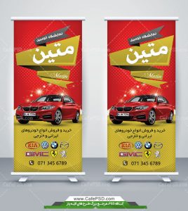 طرح استند نمایشگاه اتومبیل