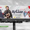 بنر پوشاک زنانه