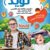 طرح پوستر آموزشگاه زبان