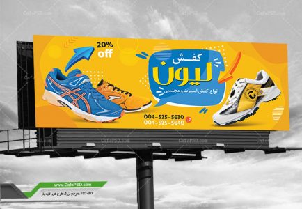 بنر فروشگاه کفش اسپرت
