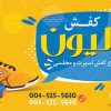 بنر فروشگاه کفش اسپرت