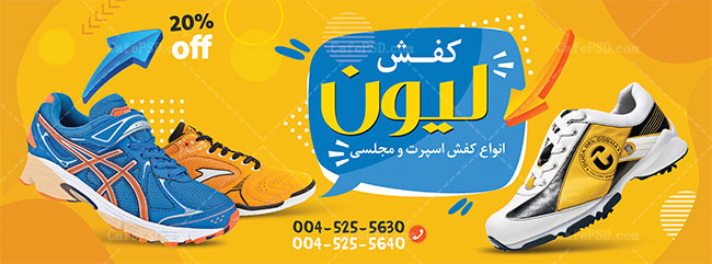 بنر فروشگاه کفش اسپرت