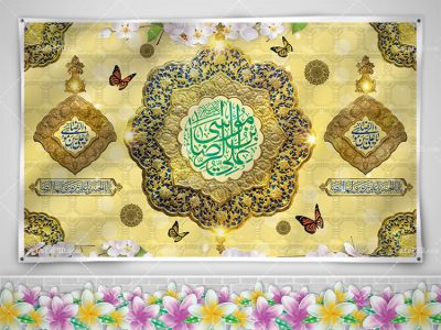 بنر ولادت امام رضا