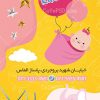 کارت ویزیت سیسمونی نوزاد