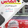 طرح استند چاپ و تبلیغات