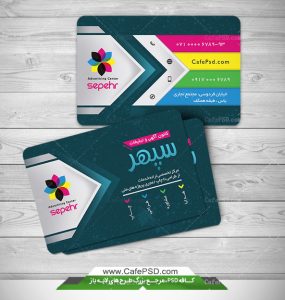 کارت ویزیت کانون آگهی و تبلیغات