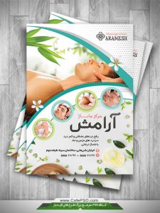 طرح تراکت کلینیک ماساژ