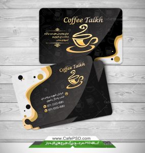 کارت ویزیت کافی شاپ psd