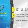 کارت ویزیت خدمات کامپیوتری