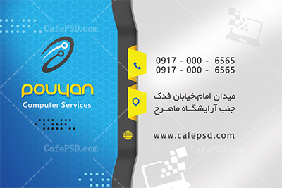 کارت ویزیت خدمات کامپیوتری