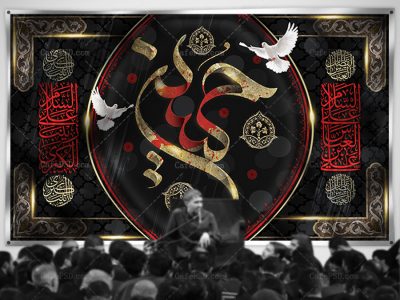 بنر جایگاه عزاداری محرم