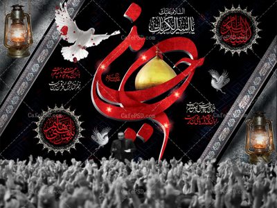 طرح بنر جایگاه عزاداری شهادت امام حسین