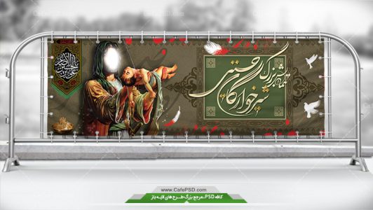 طرح پلاکارد شیرخوارگان حسینی