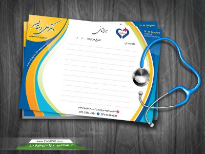 طرح لایه باز سرنسخه دکتر