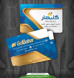 کارت ویزیت مشاور املاک psd
