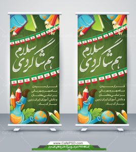 طرح استند اول مهر