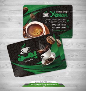 کارت ویزیت لایه باز کافی شاپ
