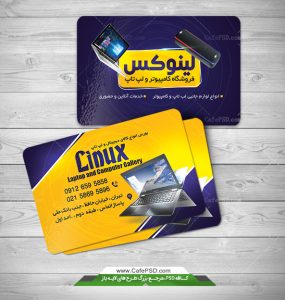 کارت ویزیت فروشگاه لپ تاپ و کامپیوتر