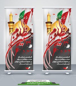 استند محرم