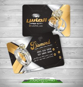 کارت ویزیت لایه باز طلا و جواهری
