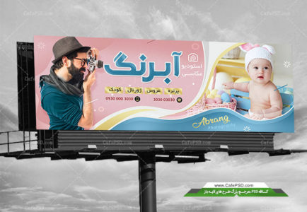 طرح بنر آتلیه