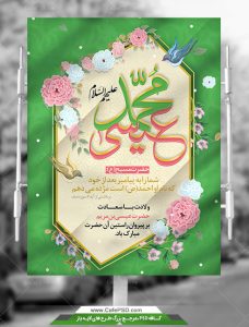 طرح بنر میلاد حضرت مسیح