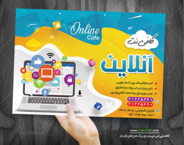 طرح پوستر کافی نت