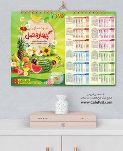 طرح تقویم 1399