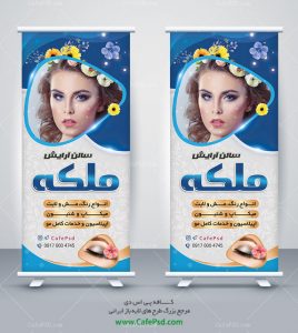 طرح استند سالن آرایشی