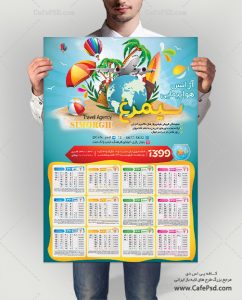 تقویم سال 1399